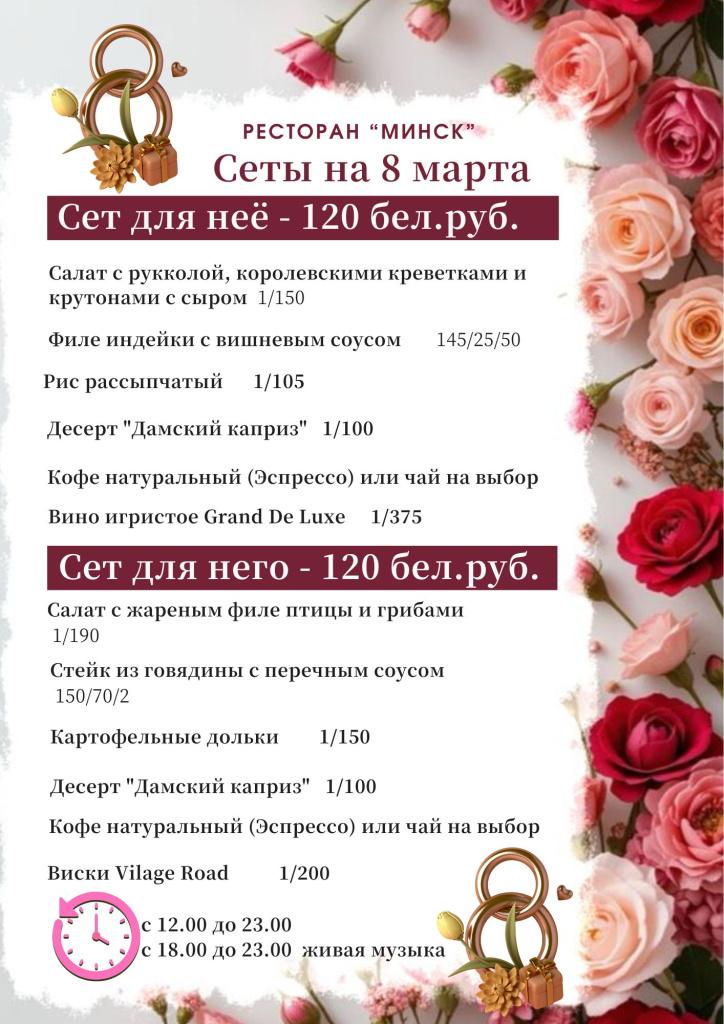 Black & White Elegant Italian Restaurant Menu Portrait (1).jpg