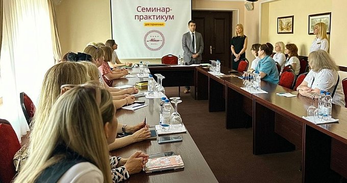 Семинар-тренинг для горничных