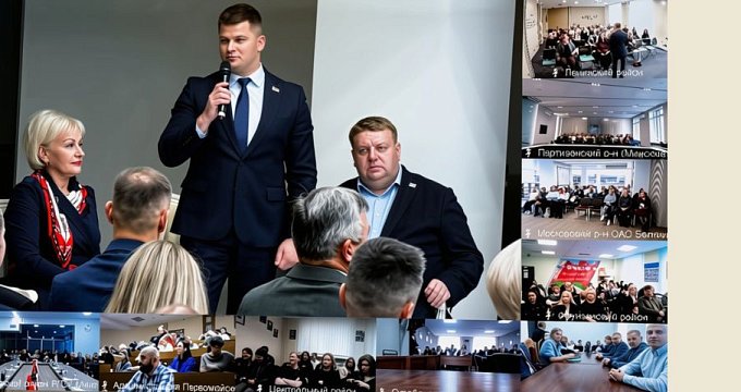 Видеоконференция с идеологическим активом города Минска