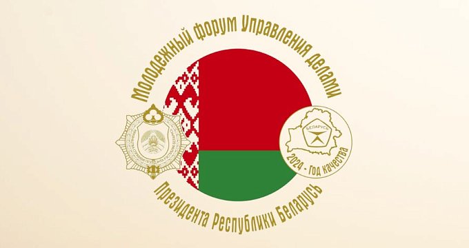 Молодежный форум в Национальном парке «Припятский»