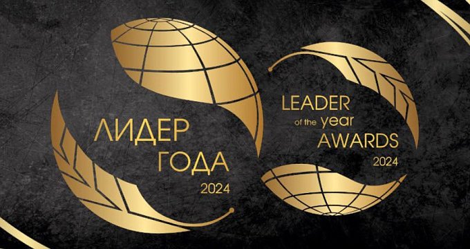 Отель "Минск" - лауреат Международной премии "Лидер года 2024"!