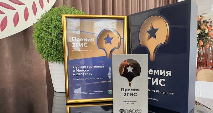 Определены победители «Премии 2ГИС» за 2023 год 