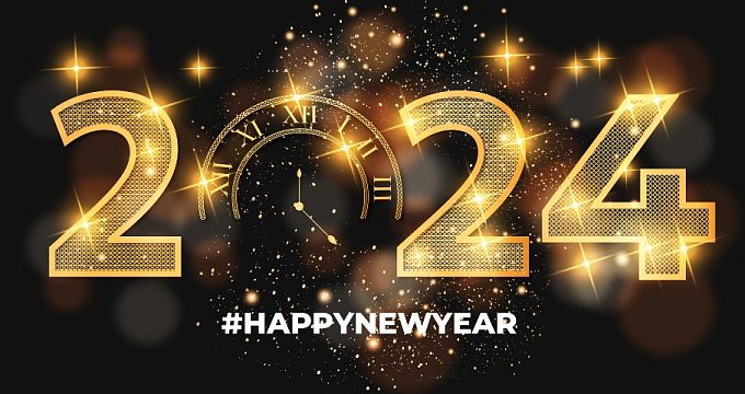 С Новым 2024 годом