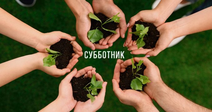 20.04.2024 отель "Минск" принял участие в республиканском субботнике