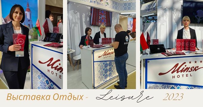 Открытие Международного форума-выставки Отдых Leisure 2023 в Москве
