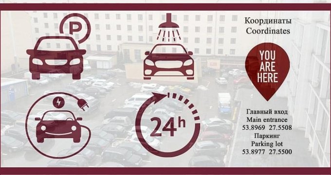 Паркинг в отеле