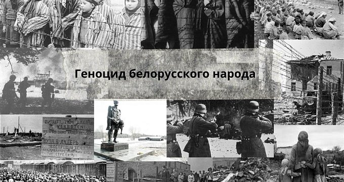 Отель "Минск" чтит память жертв геноцида белорусского народа...